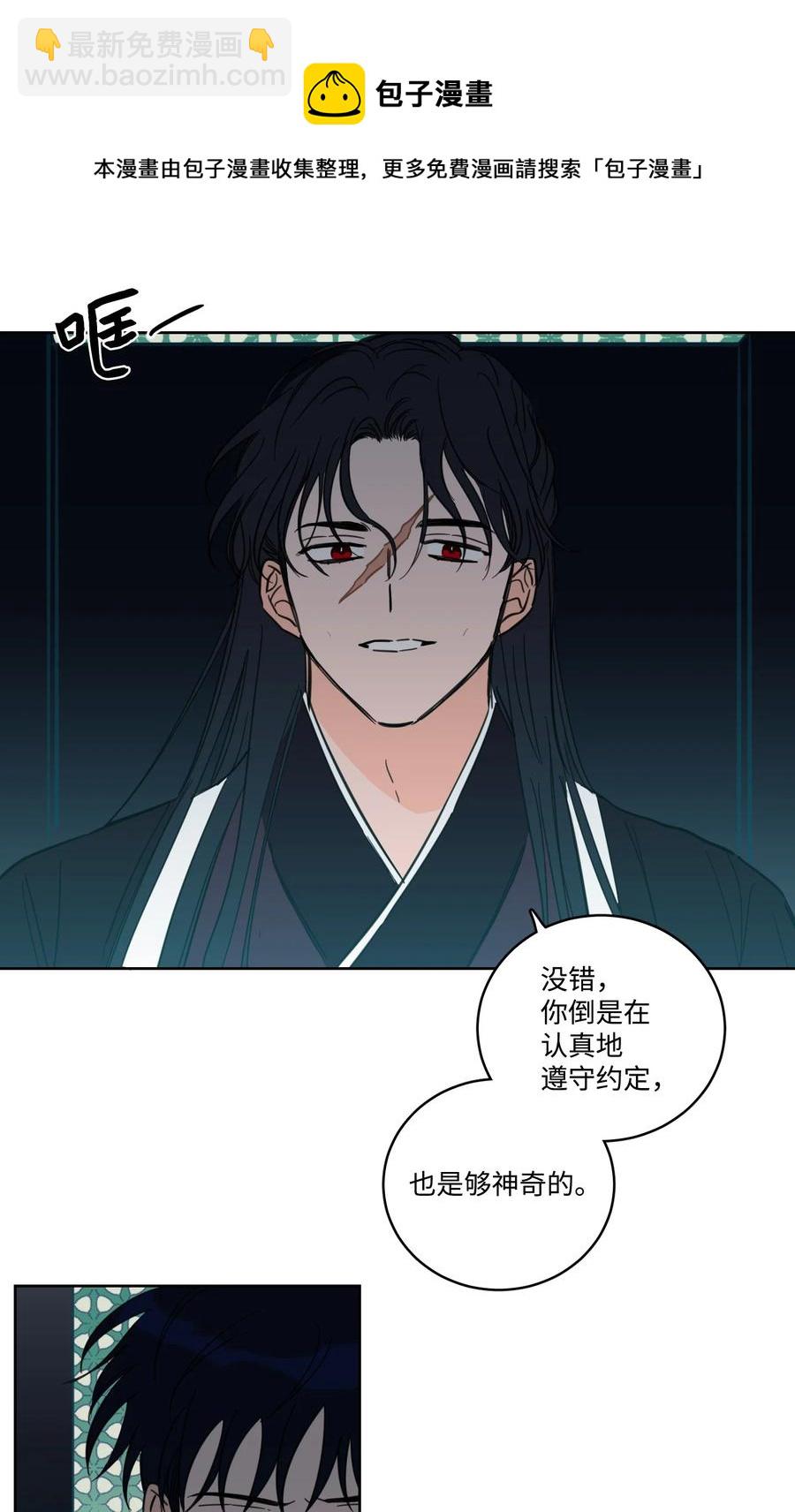 《心跳加速的合租生活》53 我们去泡澡吧 第21页