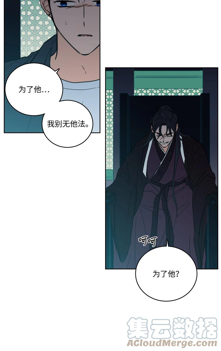 《心跳加速的合租生活》53 我们去泡澡吧 第22页