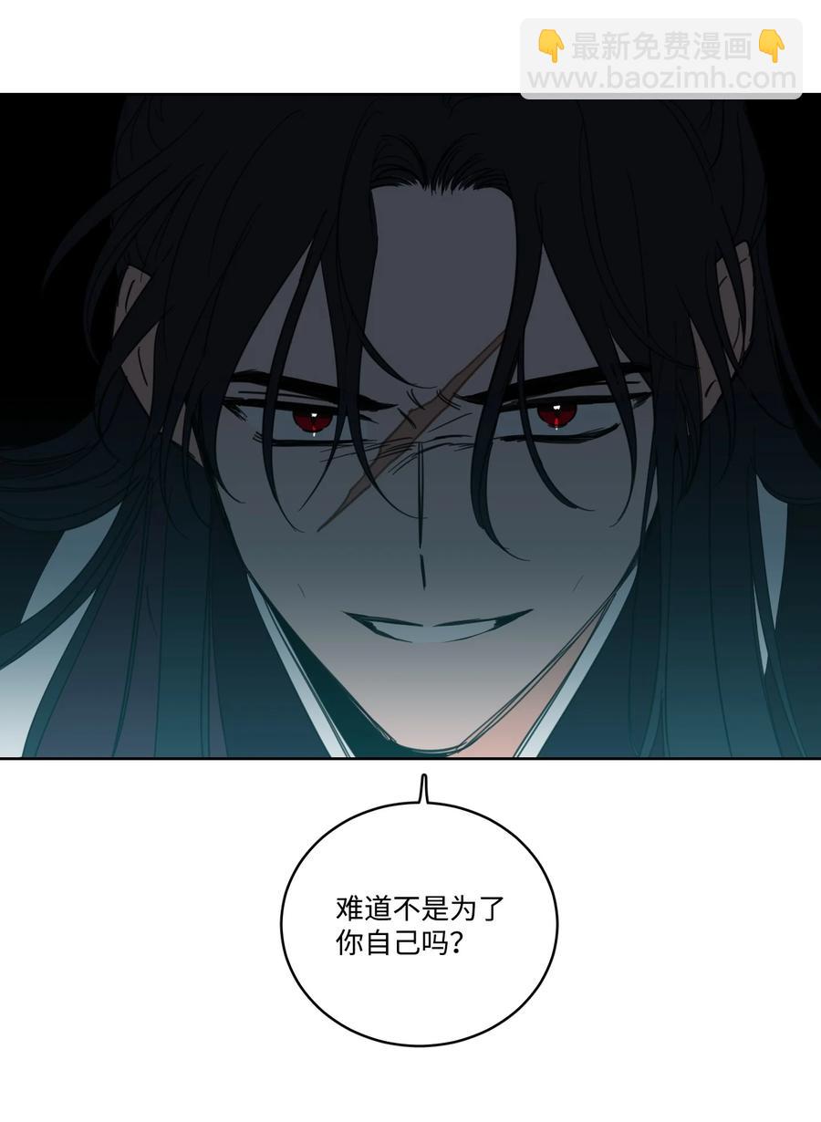 《心跳加速的合租生活》53 我们去泡澡吧 第23页