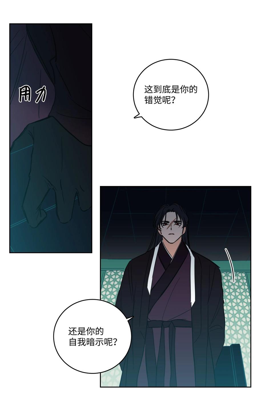 《心跳加速的合租生活》53 我们去泡澡吧 第24页