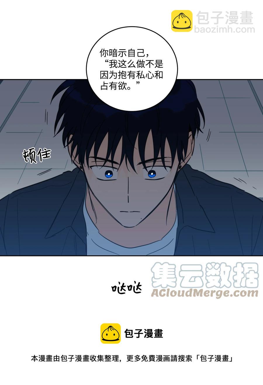 《心跳加速的合租生活》53 我们去泡澡吧 第25页