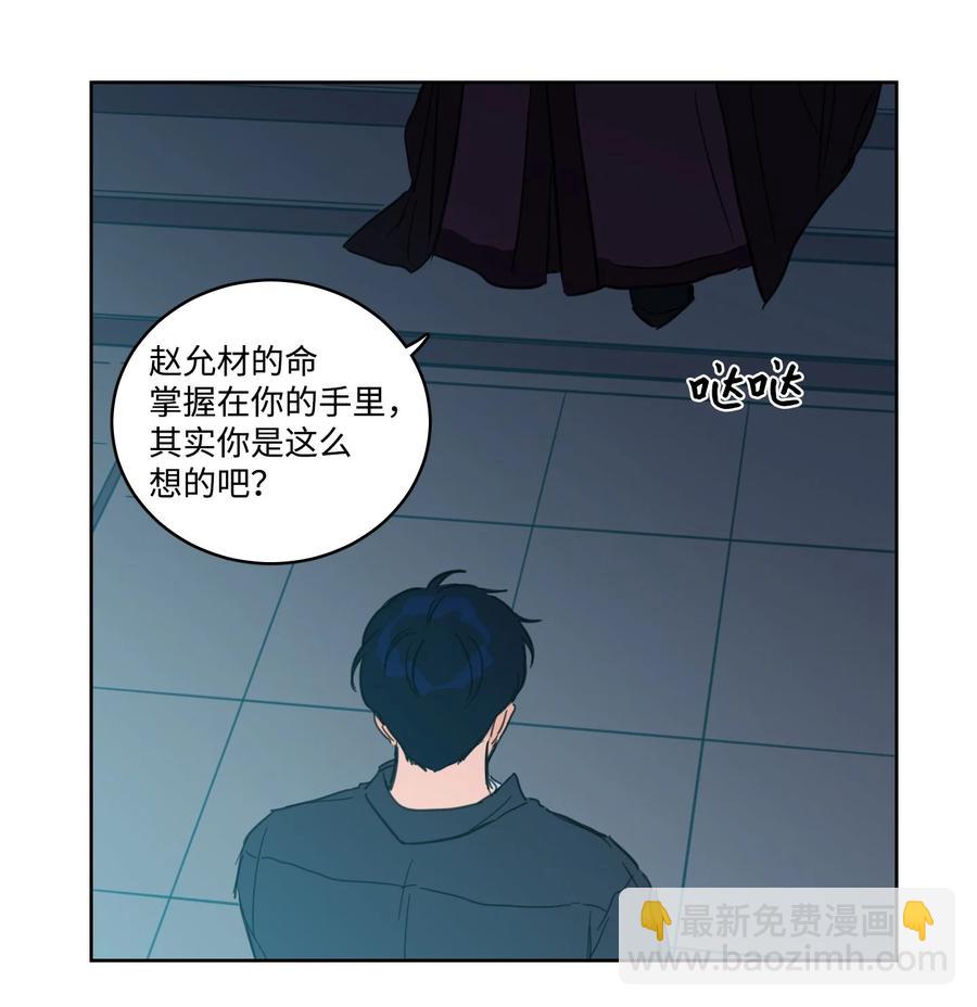 《心跳加速的合租生活》53 我们去泡澡吧 第26页