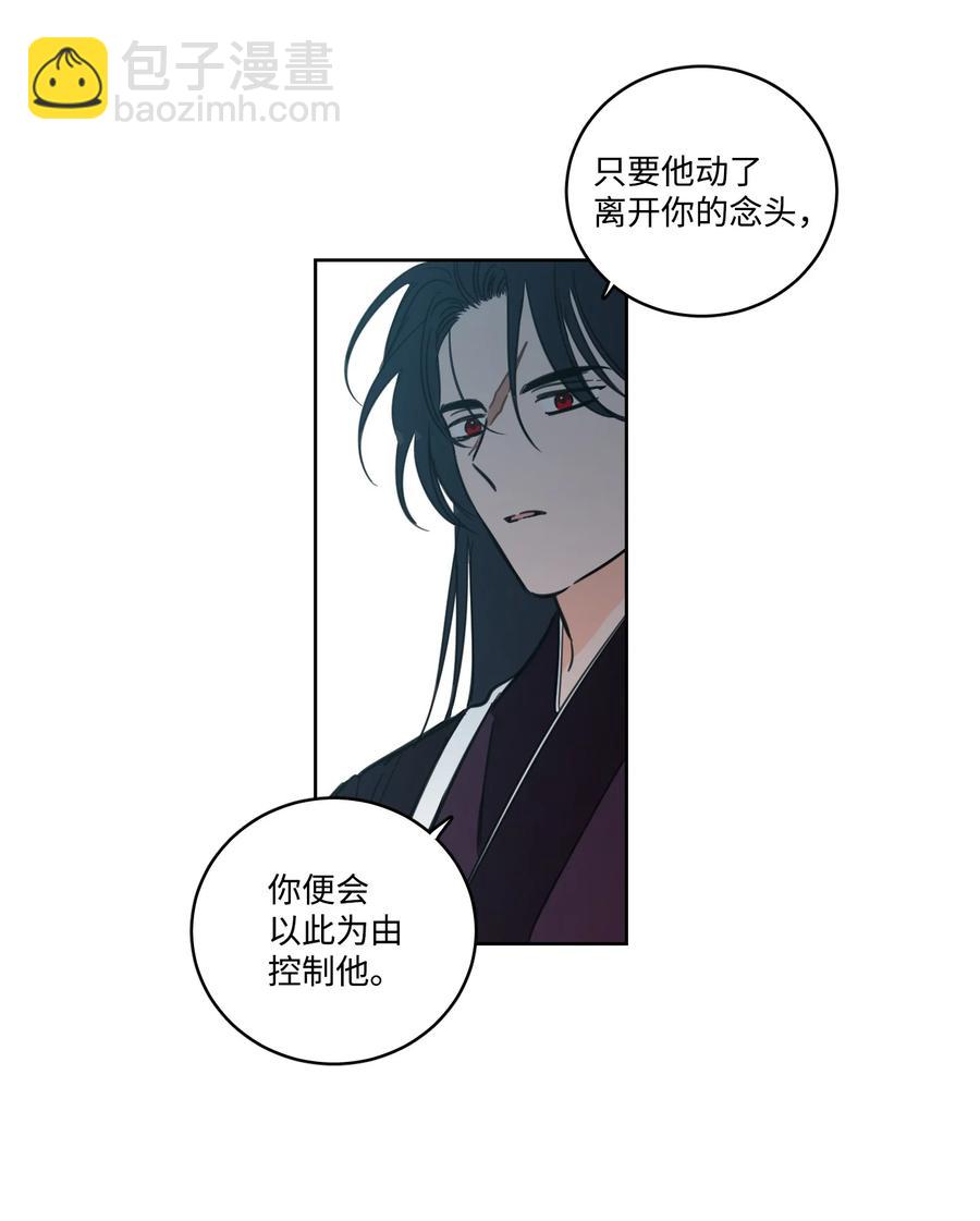 《心跳加速的合租生活》53 我们去泡澡吧 第27页