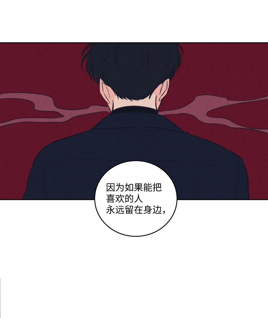 《心跳加速的合租生活》53 我们去泡澡吧 第30页