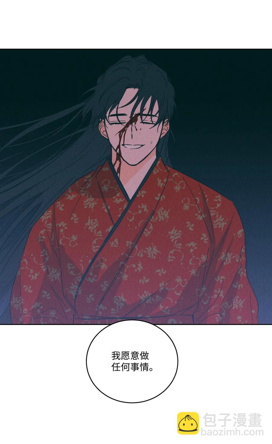 《心跳加速的合租生活》53 我们去泡澡吧 第32页