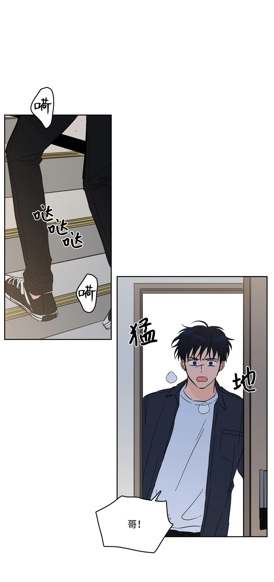 《心跳加速的合租生活》53 我们去泡澡吧 第35页