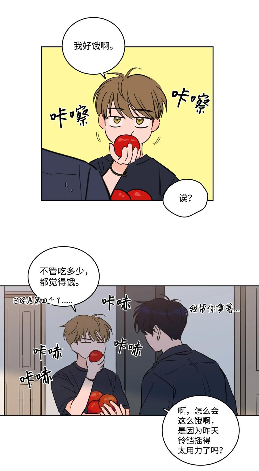 《心跳加速的合租生活》53 我们去泡澡吧 第39页