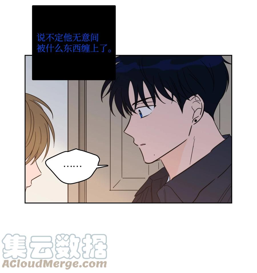 《心跳加速的合租生活》53 我们去泡澡吧 第40页