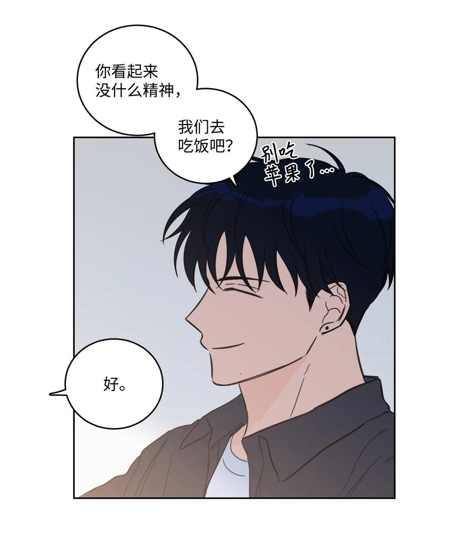 《心跳加速的合租生活》53 我们去泡澡吧 第42页