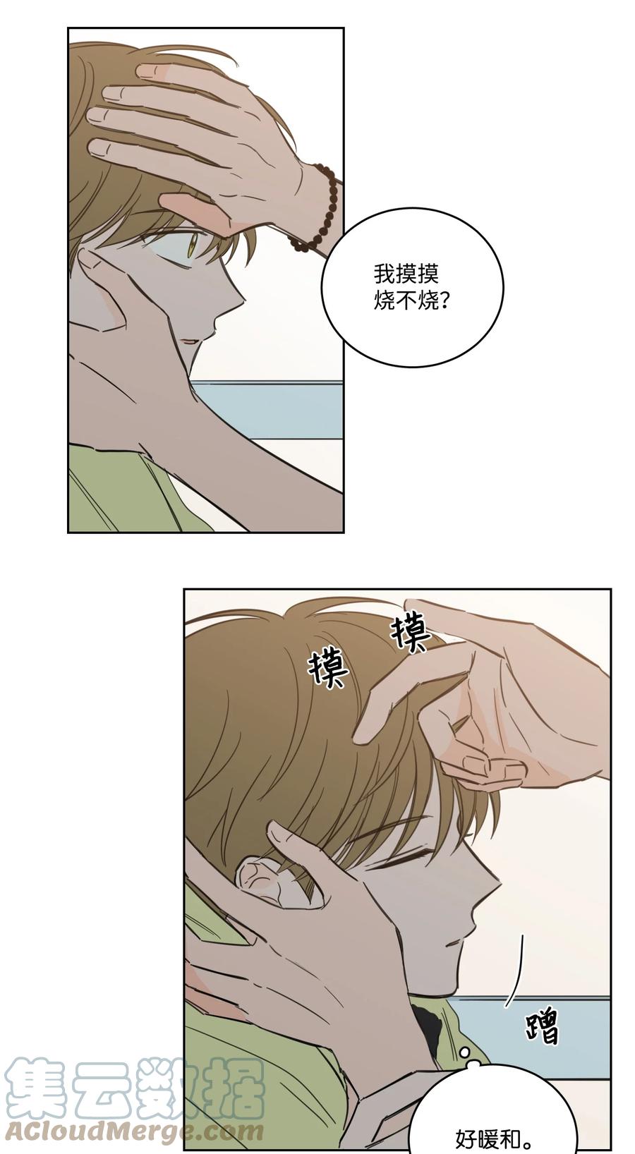 《心跳加速的合租生活》53 我们去泡澡吧 第46页