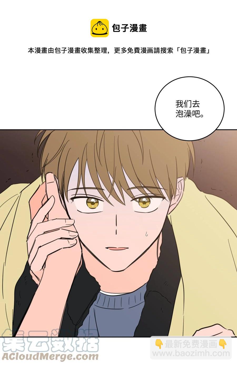 《心跳加速的合租生活》53 我们去泡澡吧 第49页