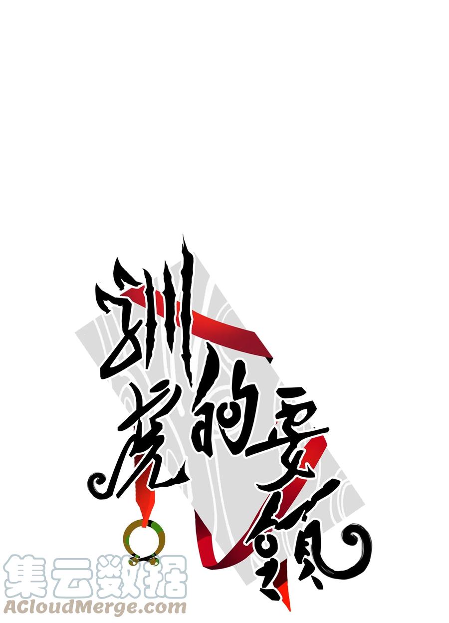 《心跳加速的合租生活》53 我们去泡澡吧 第4页