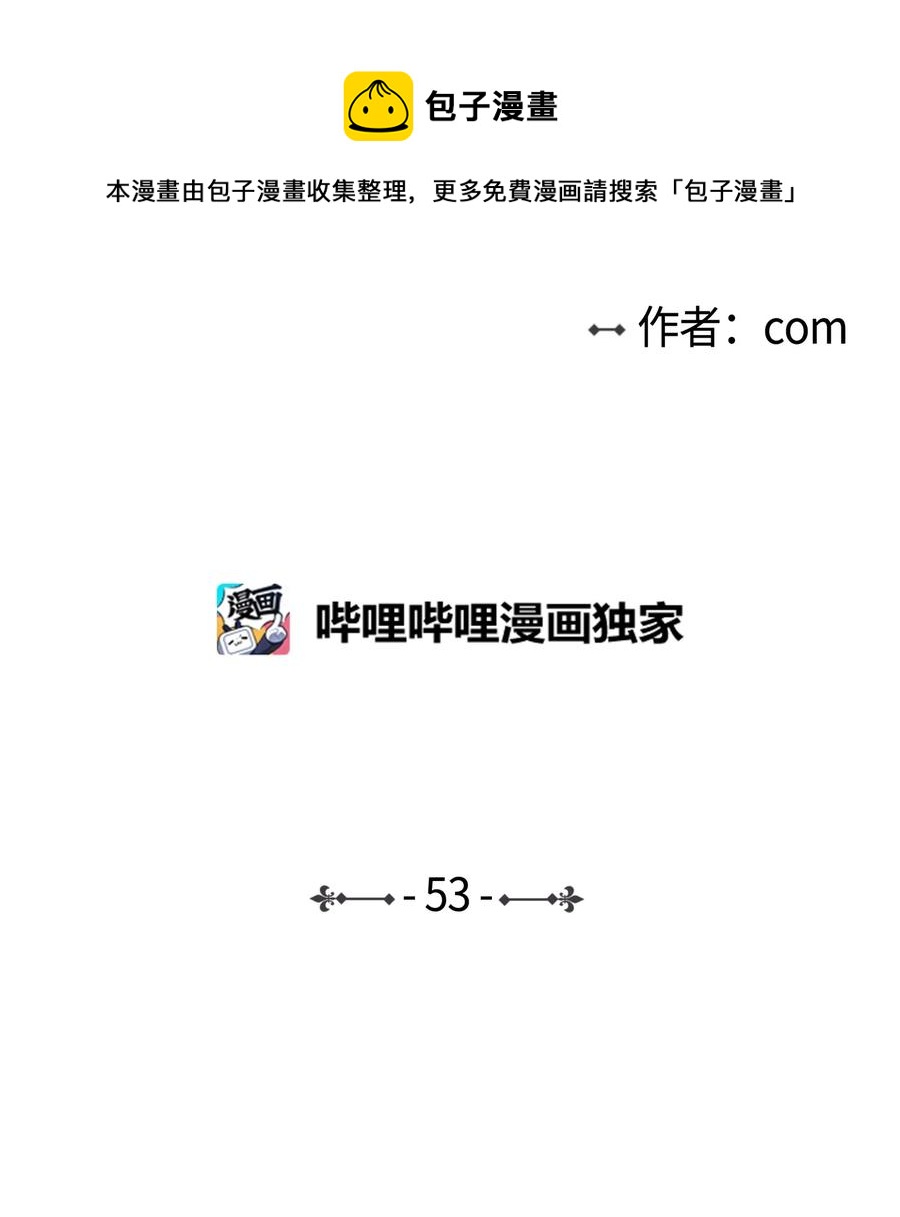《心跳加速的合租生活》53 我们去泡澡吧 第5页