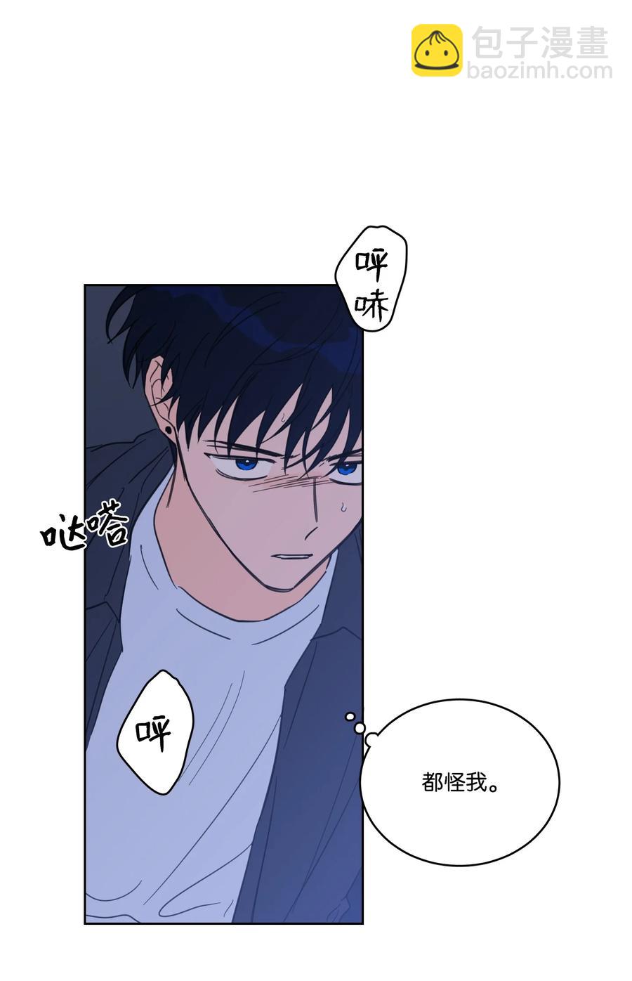 《心跳加速的合租生活》53 我们去泡澡吧 第6页
