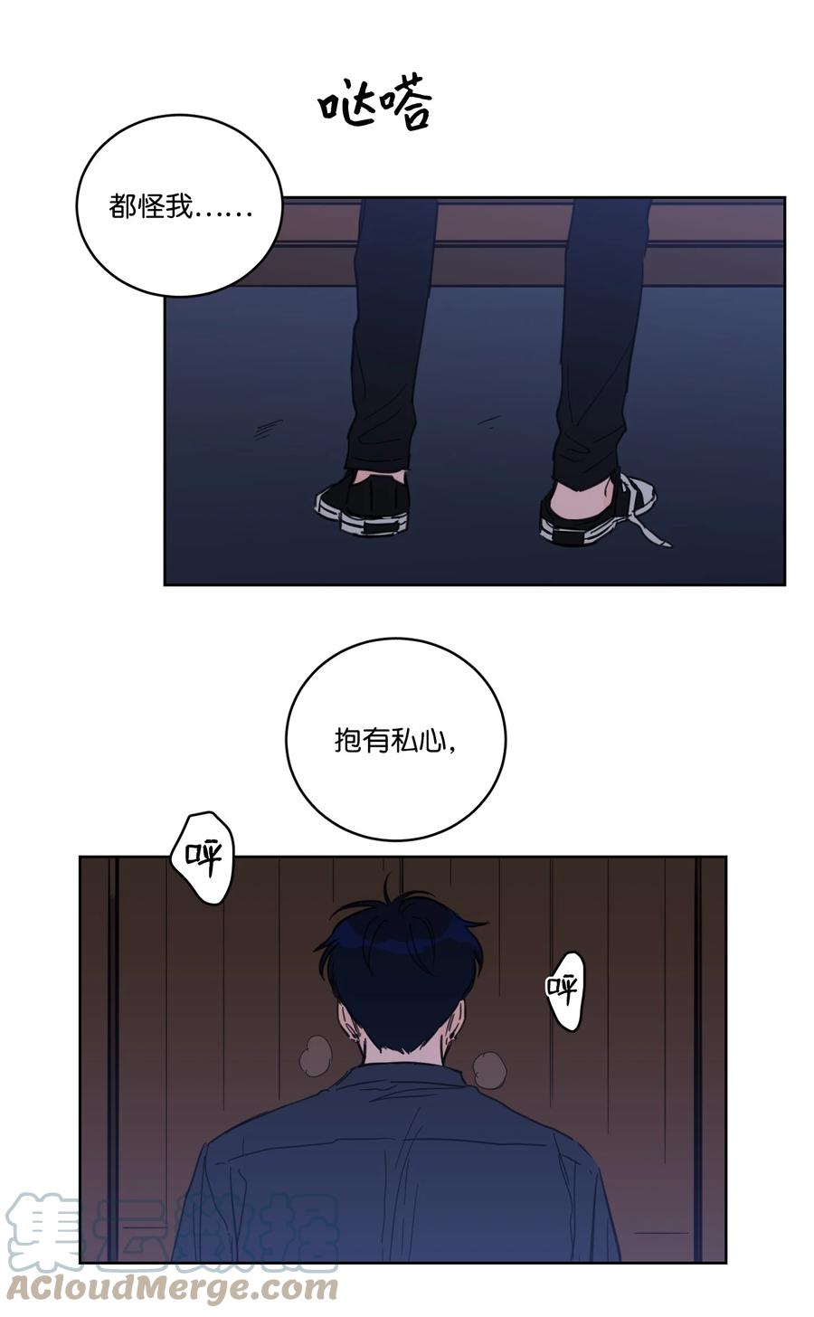 《心跳加速的合租生活》53 我们去泡澡吧 第7页