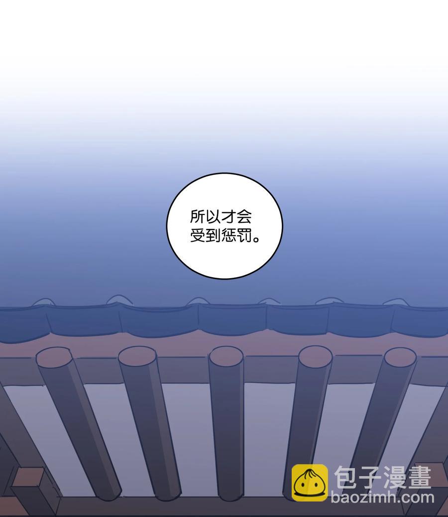 《心跳加速的合租生活》53 我们去泡澡吧 第8页