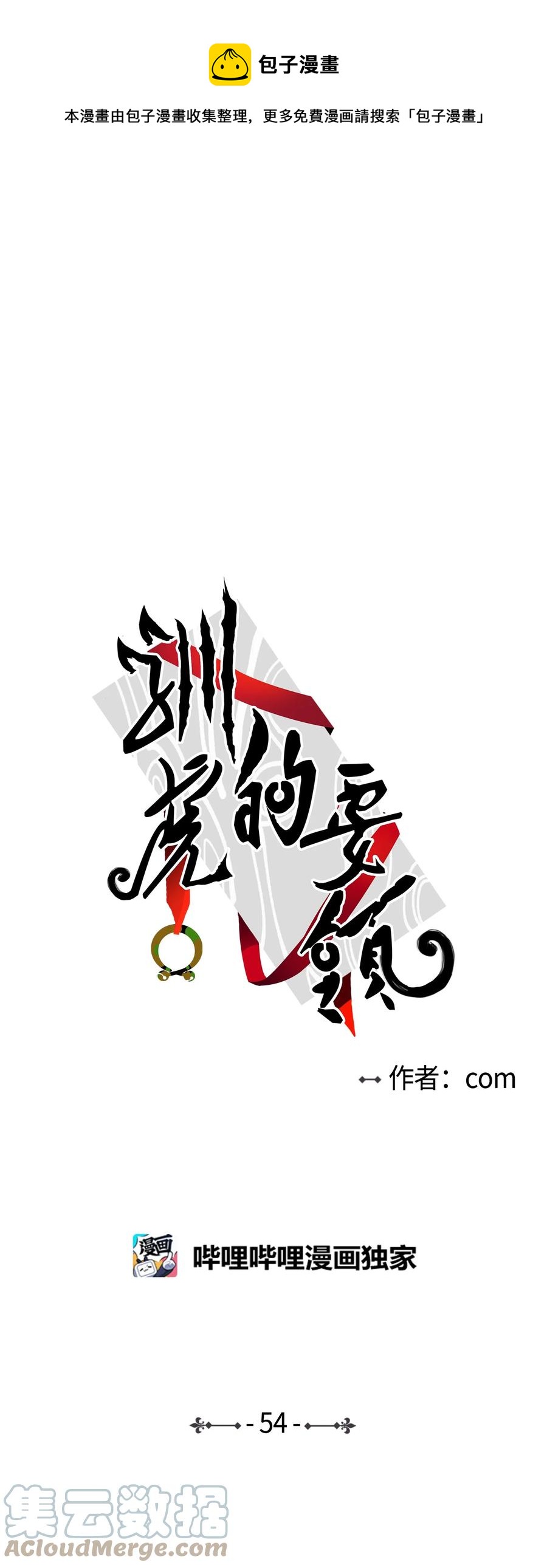 《心跳加速的合租生活》54 不对劲 第1页