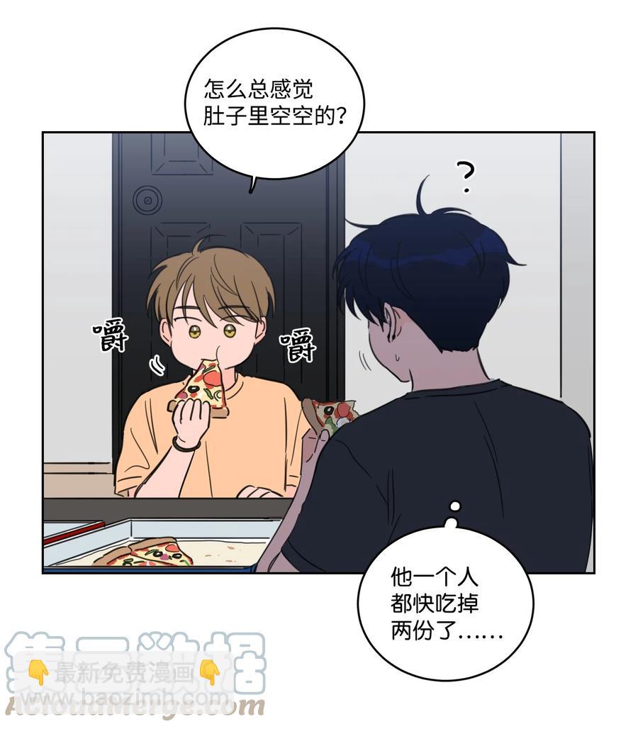 《心跳加速的合租生活》54 不对劲 第22页