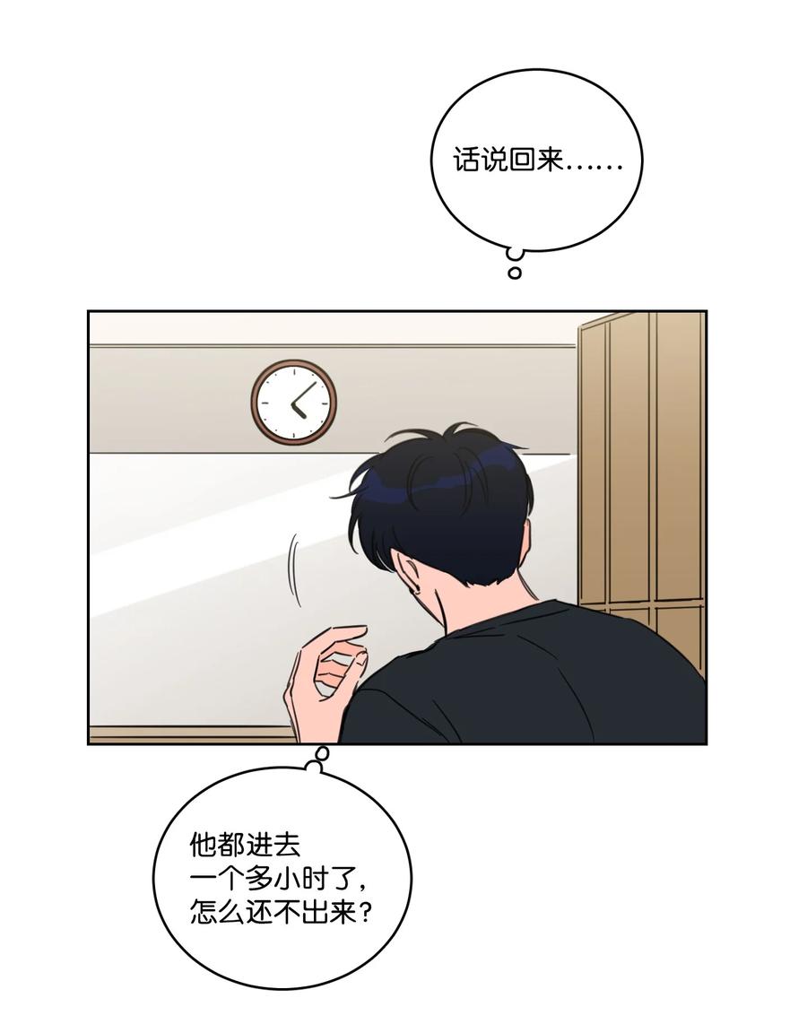 《心跳加速的合租生活》54 不对劲 第26页