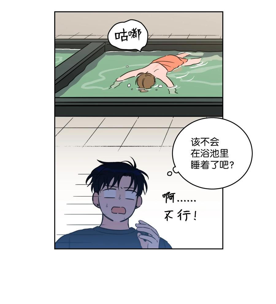 《心跳加速的合租生活》54 不对劲 第27页