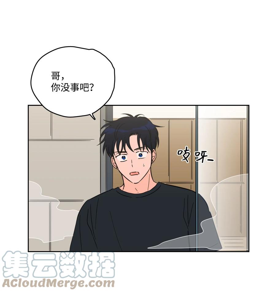 《心跳加速的合租生活》54 不对劲 第28页
