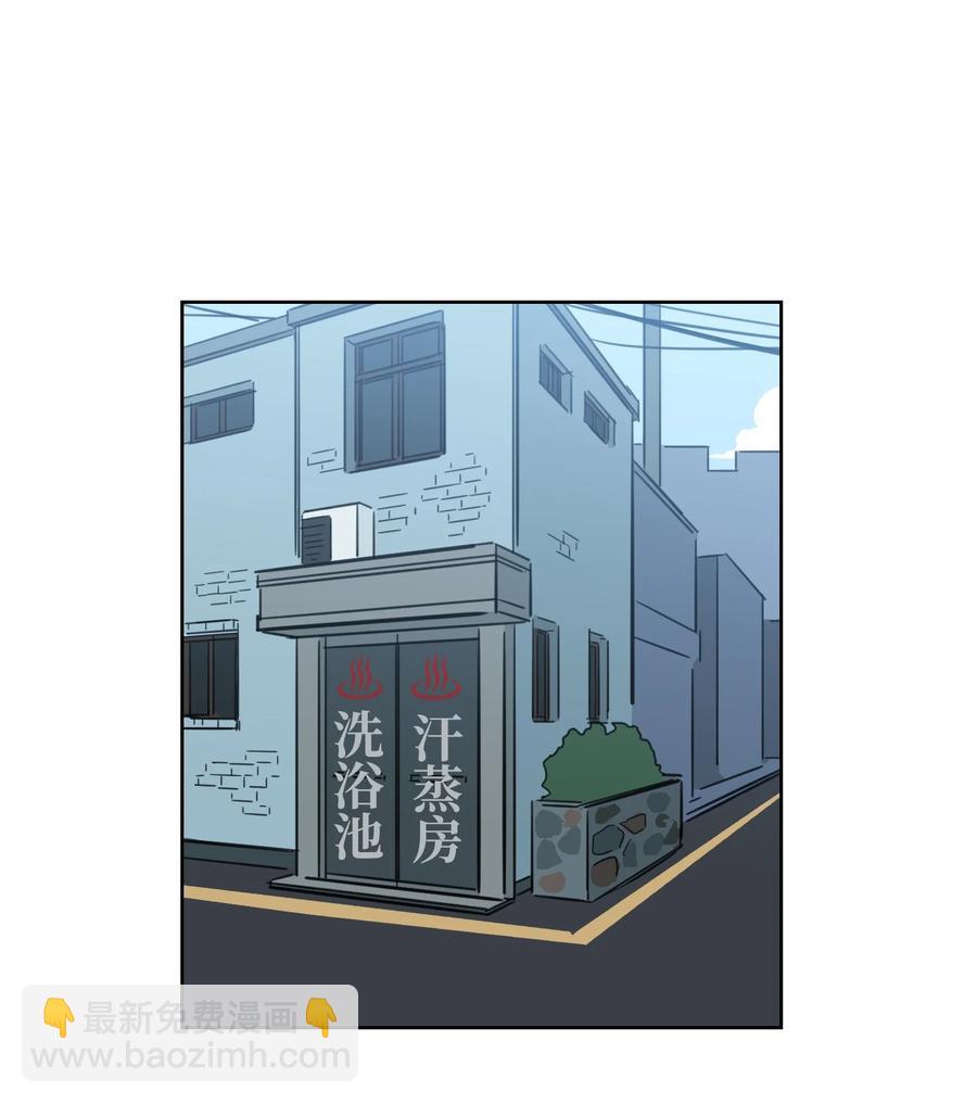 《心跳加速的合租生活》54 不对劲 第2页