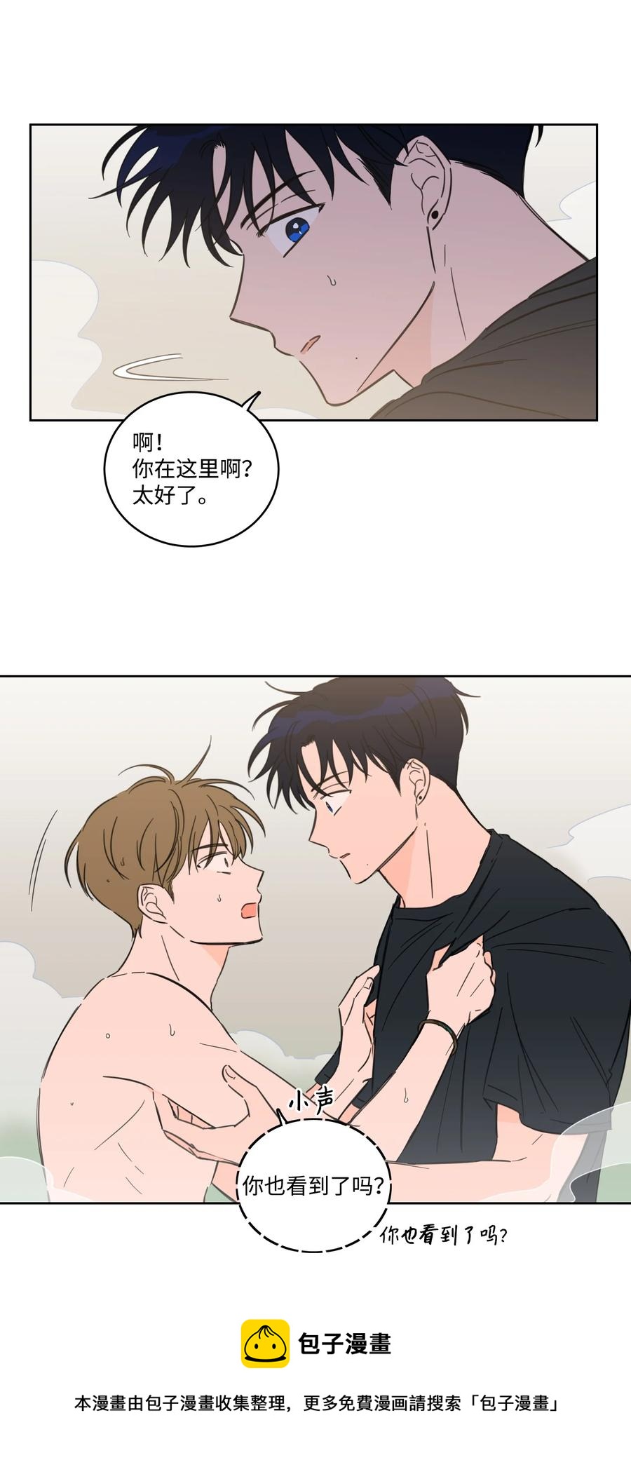 《心跳加速的合租生活》54 不对劲 第33页