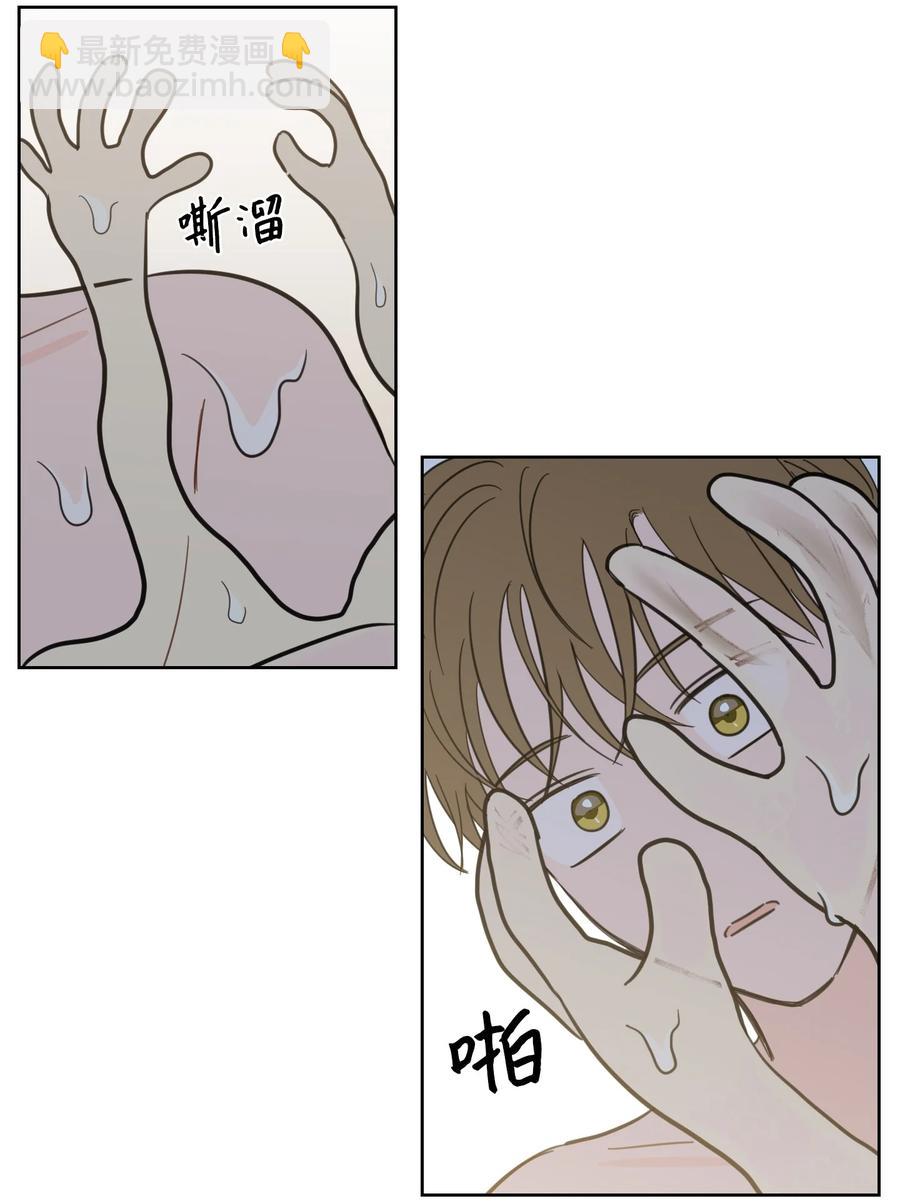 《心跳加速的合租生活》54 不对劲 第36页