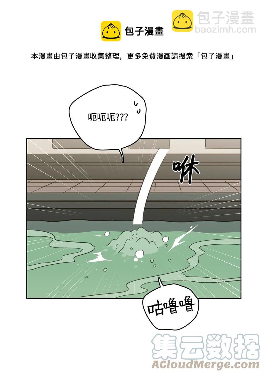 《心跳加速的合租生活》54 不对劲 第37页