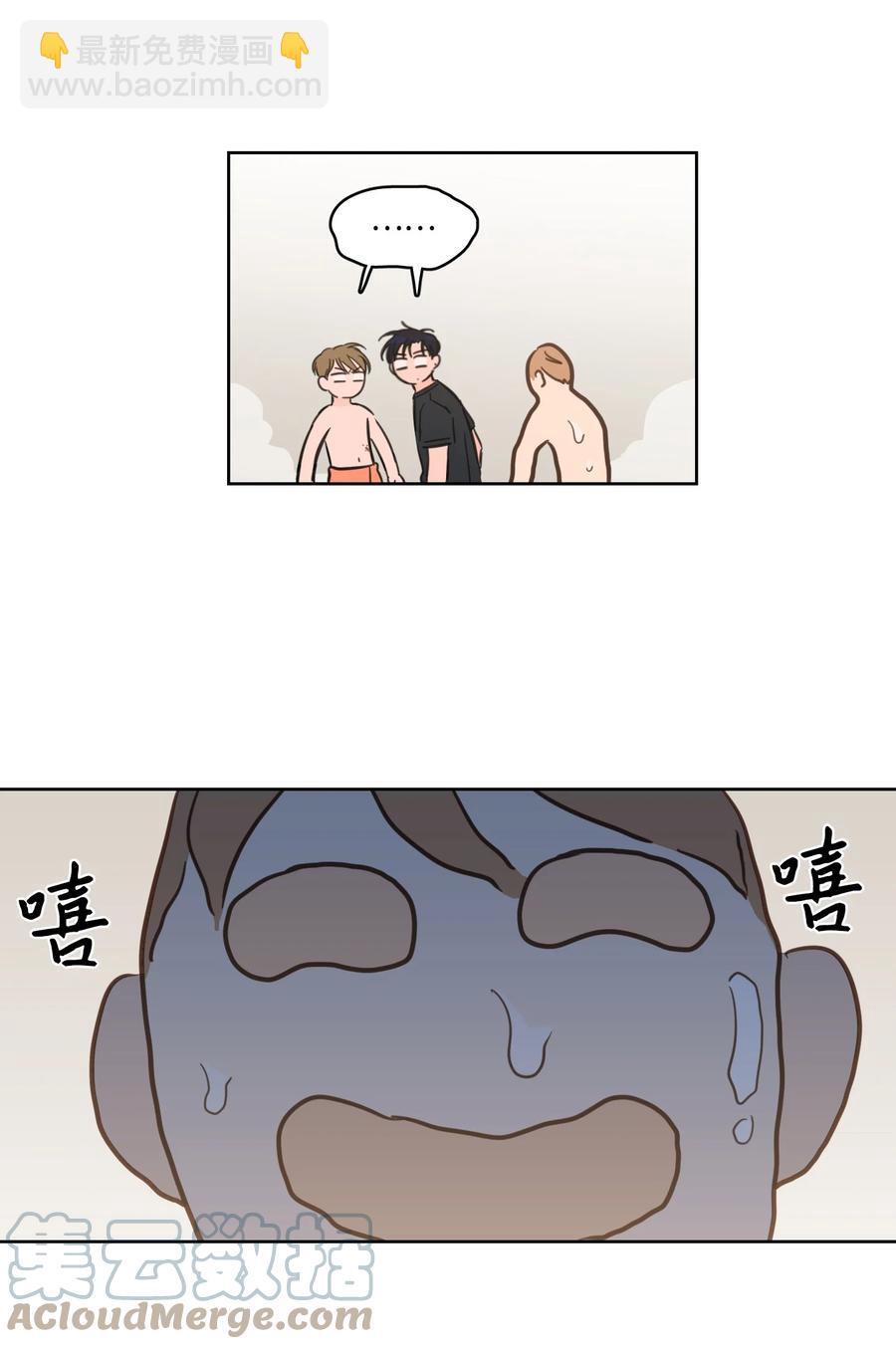 《心跳加速的合租生活》54 不对劲 第43页
