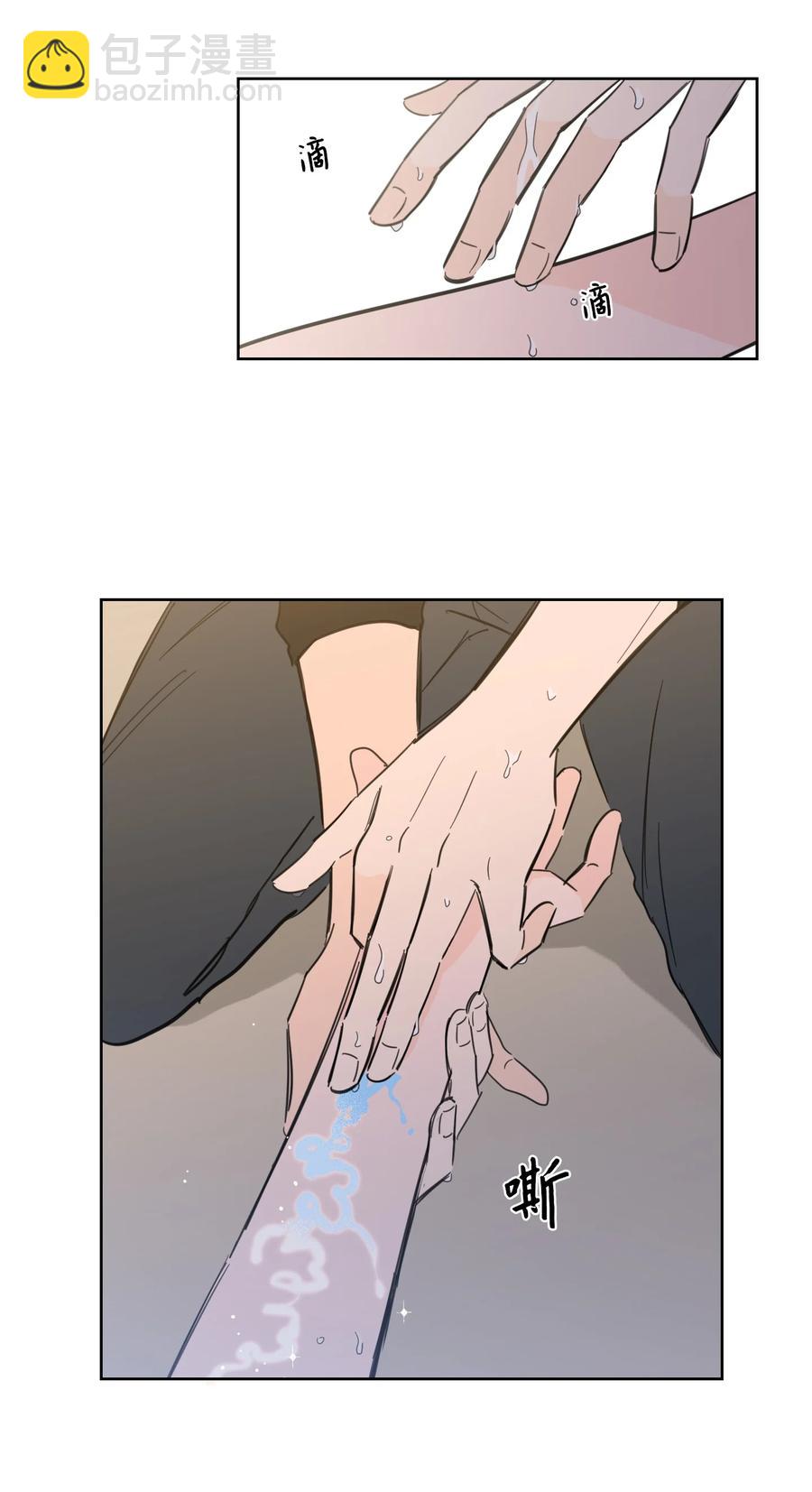 《心跳加速的合租生活》56 蟒蛇的诅咒 第11页