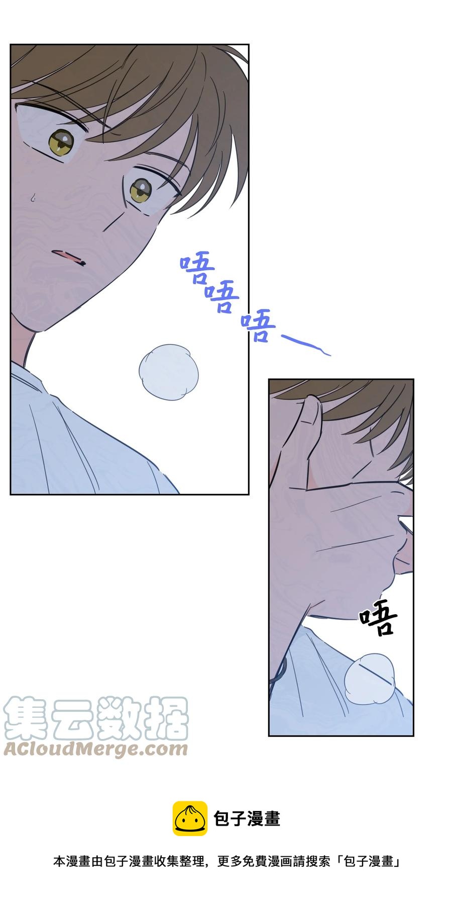 《心跳加速的合租生活》56 蟒蛇的诅咒 第13页
