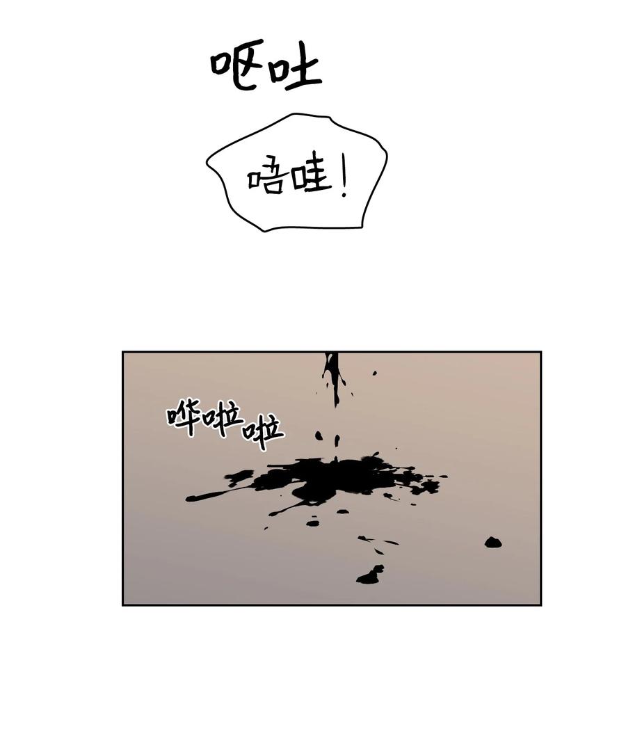 《心跳加速的合租生活》56 蟒蛇的诅咒 第14页