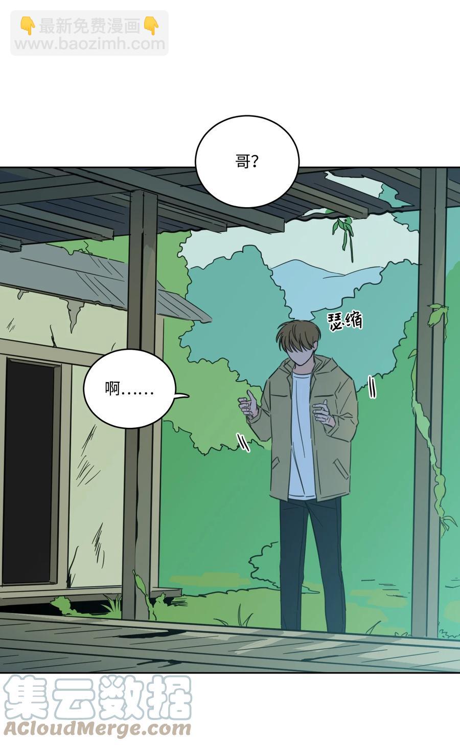 《心跳加速的合租生活》56 蟒蛇的诅咒 第28页