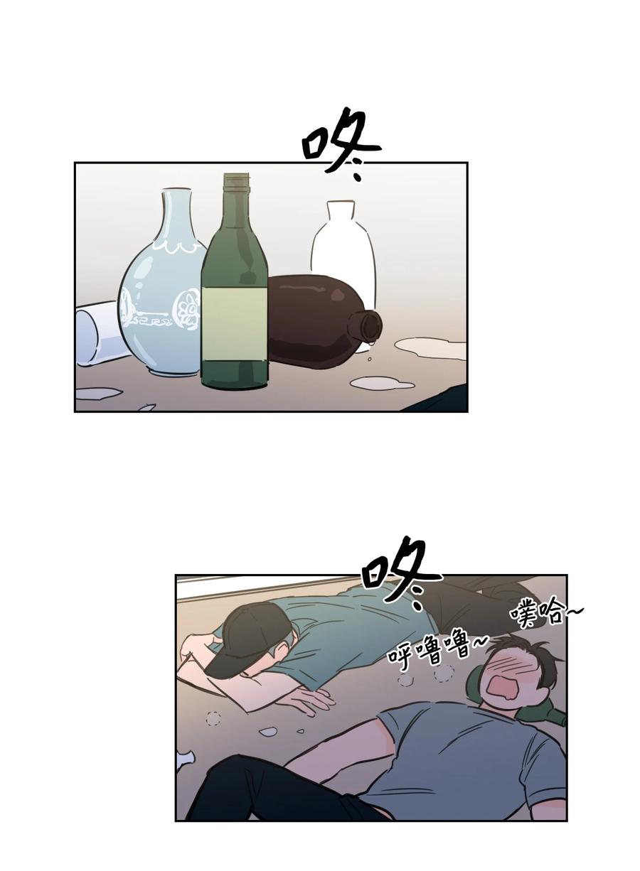 《心跳加速的合租生活》56 蟒蛇的诅咒 第2页