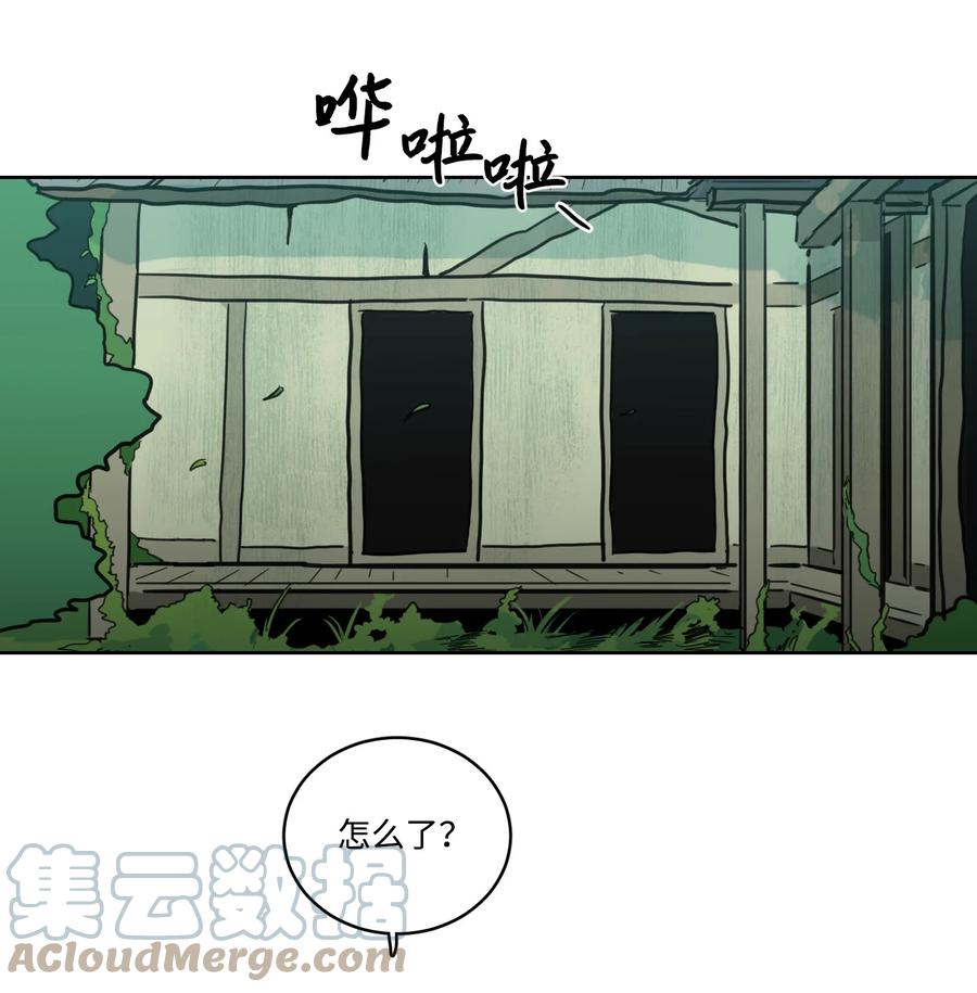 《心跳加速的合租生活》56 蟒蛇的诅咒 第34页