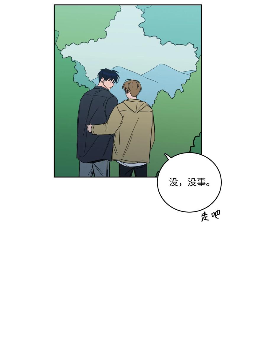 《心跳加速的合租生活》56 蟒蛇的诅咒 第35页