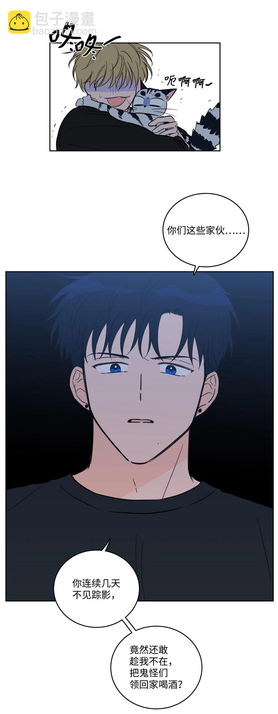《心跳加速的合租生活》56 蟒蛇的诅咒 第3页