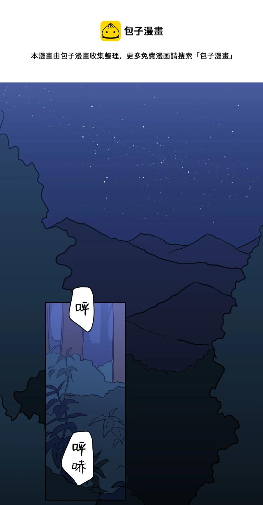 《心跳加速的合租生活》56 蟒蛇的诅咒 第41页