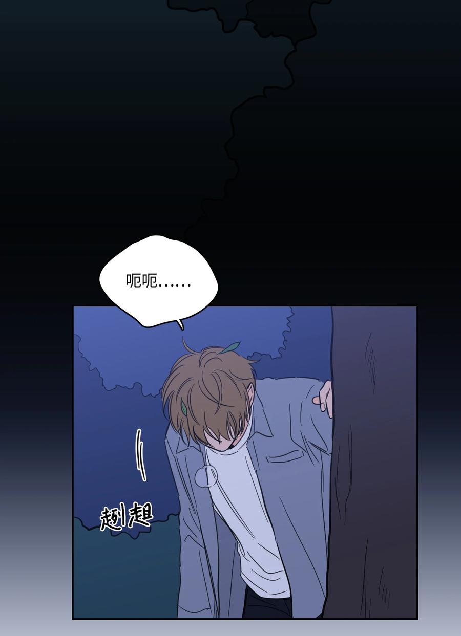 《心跳加速的合租生活》56 蟒蛇的诅咒 第42页