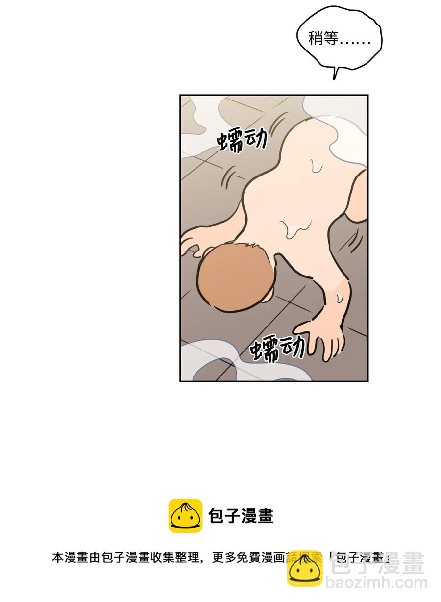 《心跳加速的合租生活》55 你后悔吗 第17页
