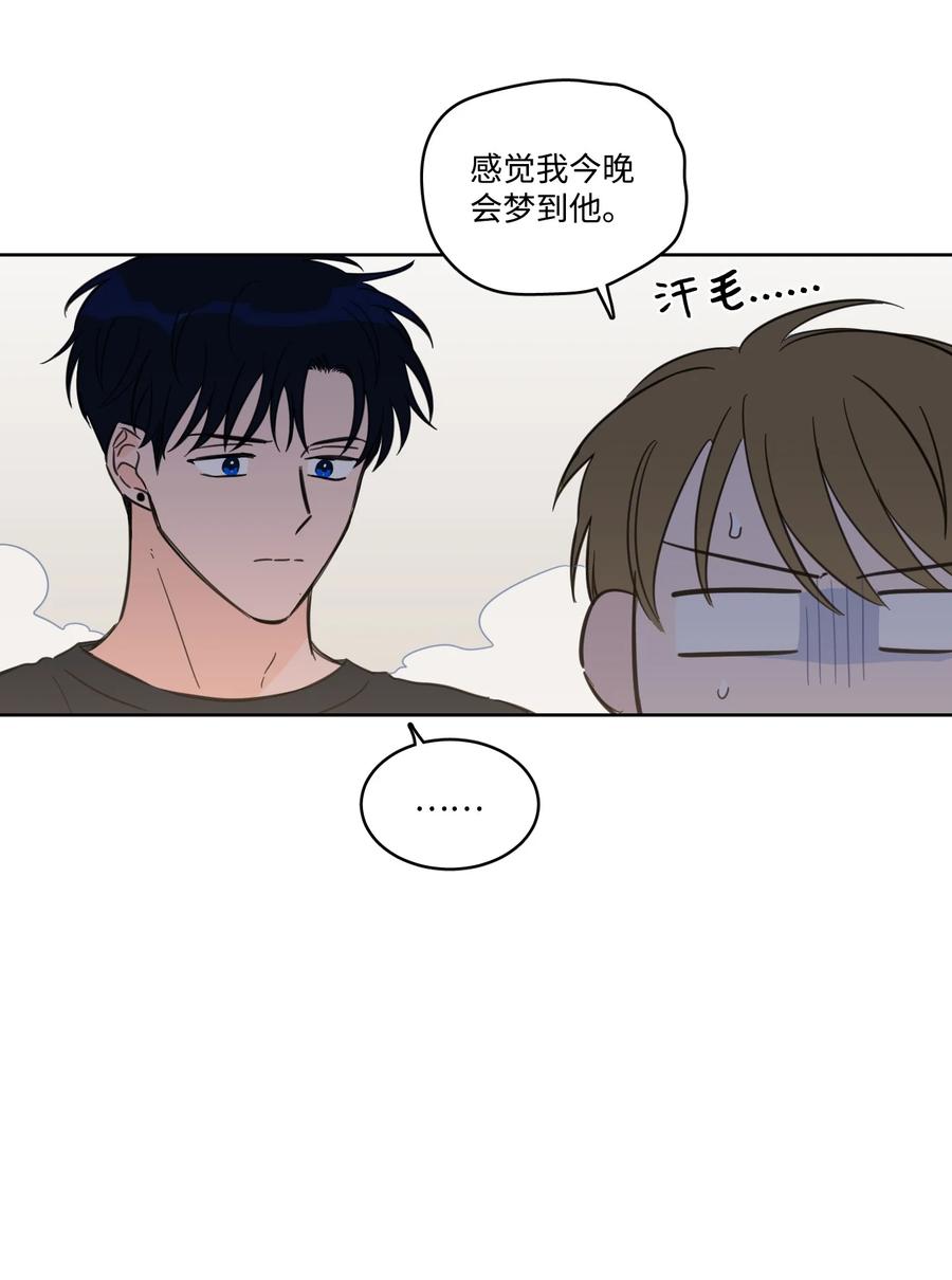 《心跳加速的合租生活》55 你后悔吗 第23页