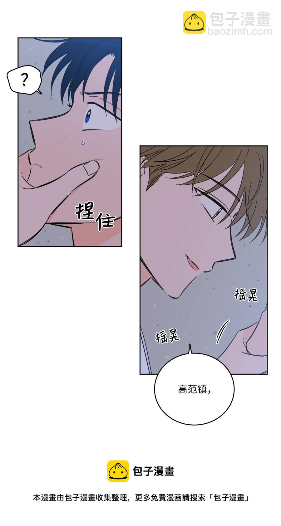 《心跳加速的合租生活》55 你后悔吗 第29页