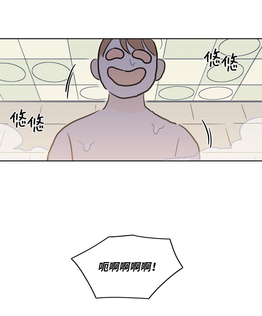 《心跳加速的合租生活》55 你后悔吗 第2页