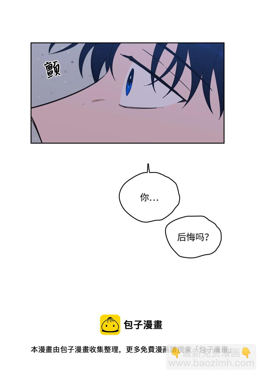 《心跳加速的合租生活》55 你后悔吗 第33页