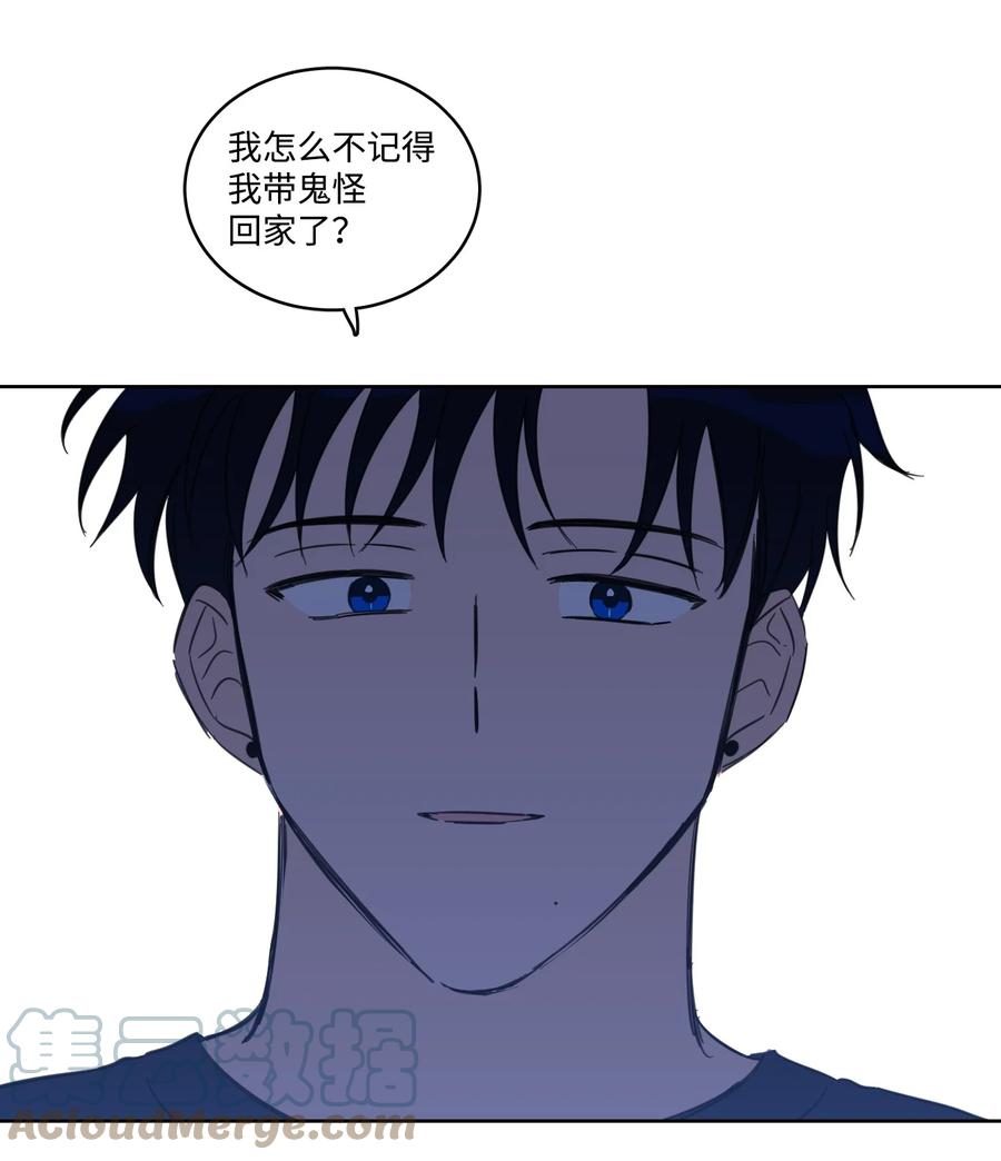 《心跳加速的合租生活》55 你后悔吗 第46页