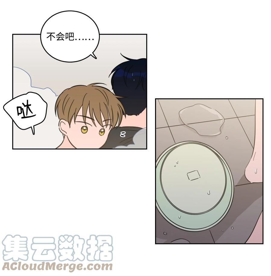 《心跳加速的合租生活》55 你后悔吗 第7页
