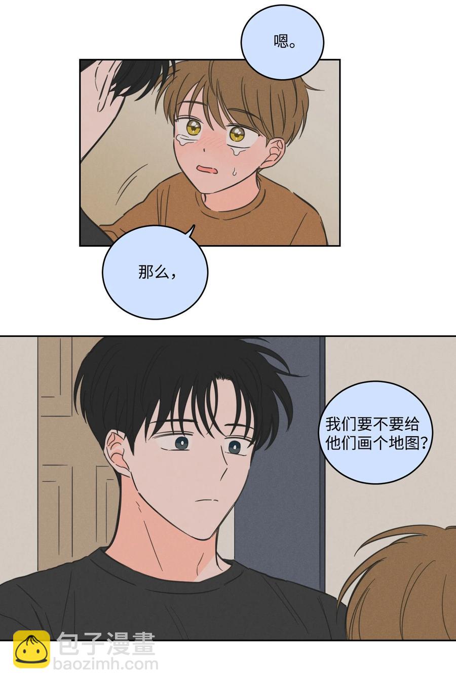 《心跳加速的合租生活》59 吃他别吃我 第15页