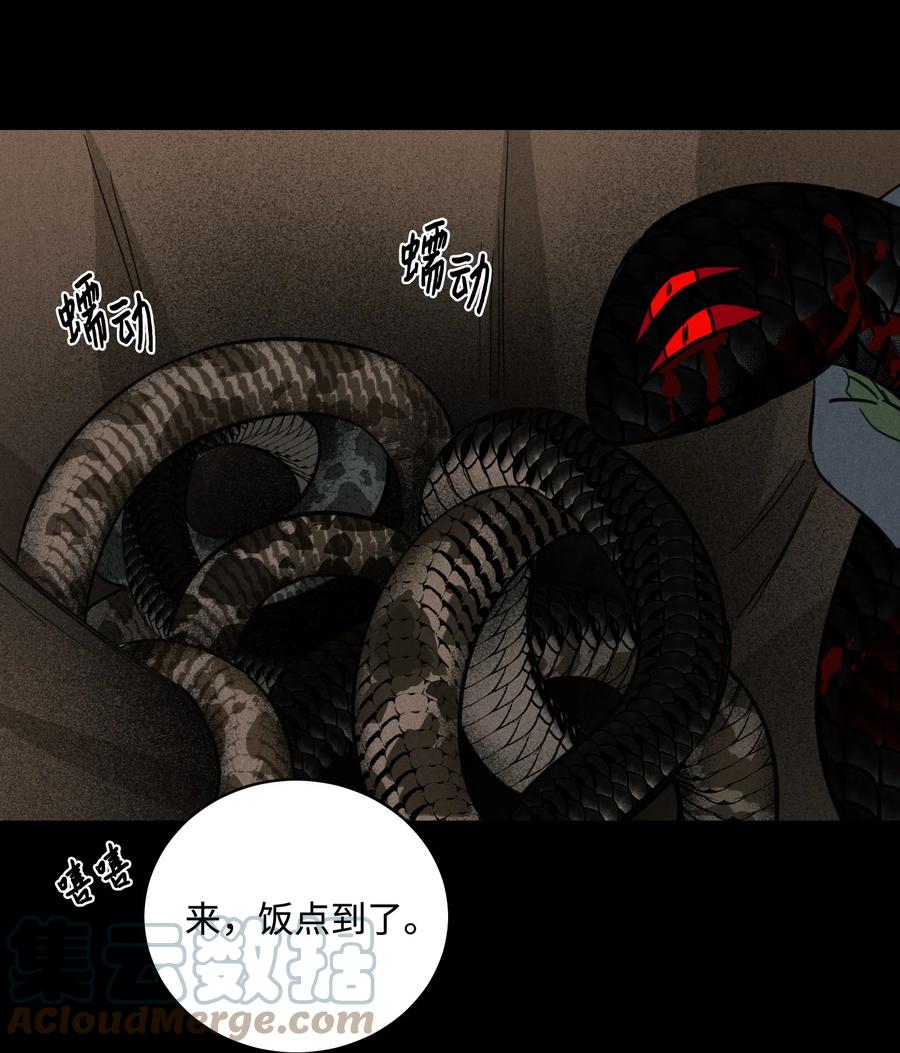《心跳加速的合租生活》59 吃他别吃我 第28页