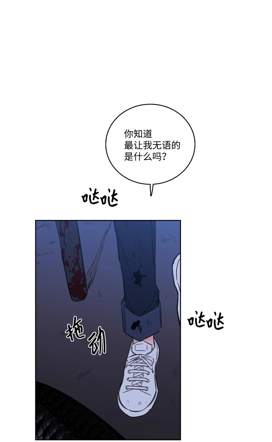 《心跳加速的合租生活》59 吃他别吃我 第2页